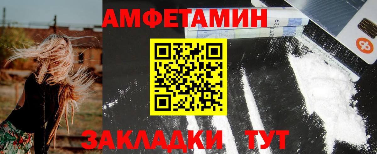 Амфетамин VHQ Мценск