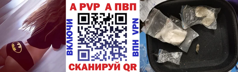 А ПВП Crystall  купить наркоту  Мценск 
