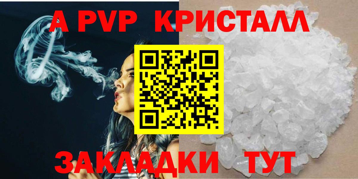 APVP Соль Мценск