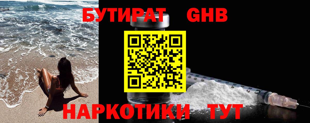 Бутират Butirat  Вход с VPN  Мценск 