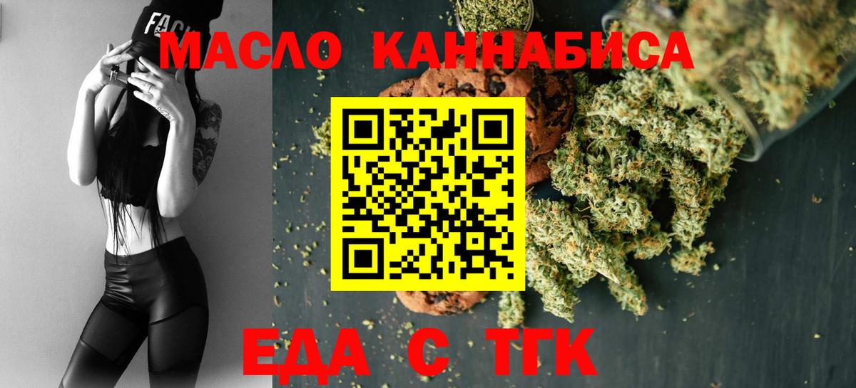 Мценск  Cannafood марихуана  Вход с VPN 