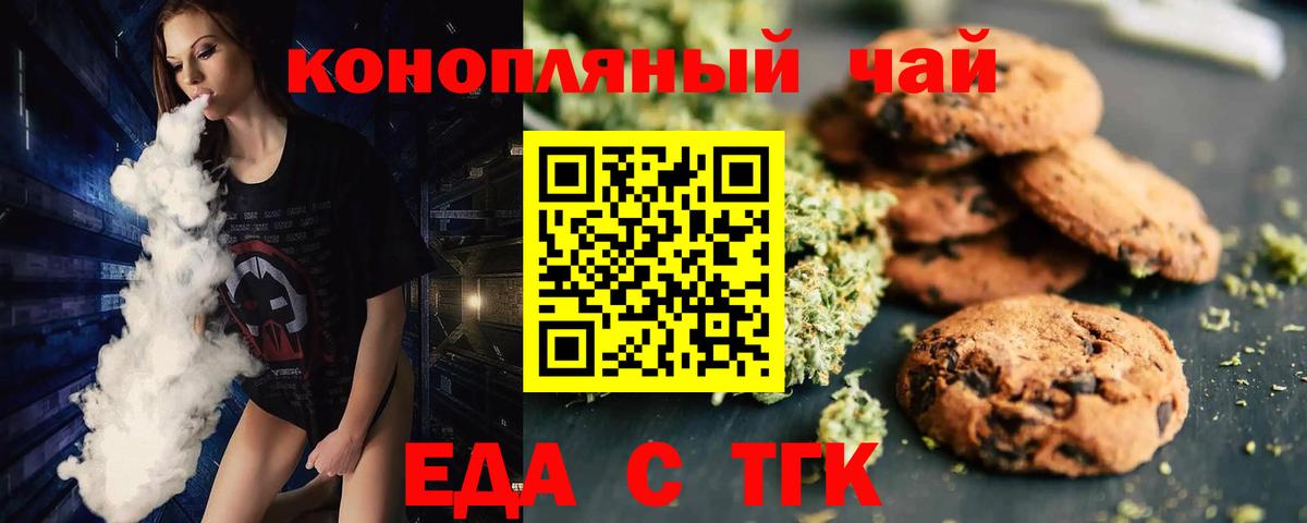 Cannafood конопля Мценск
