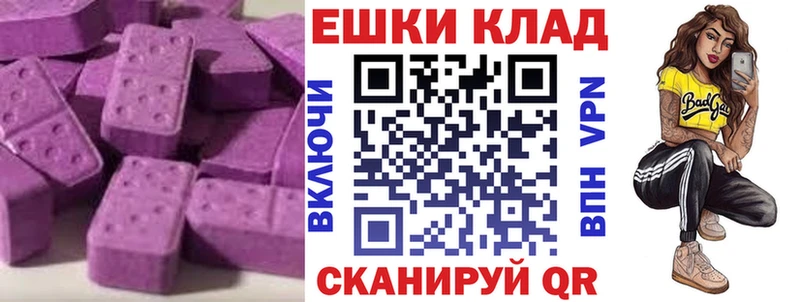 купить   Мценск  Экстази ешки 
