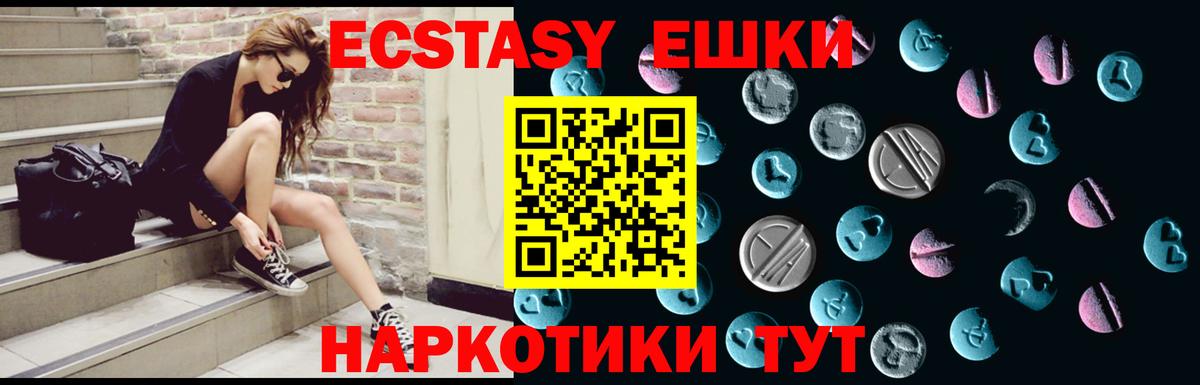 Мценск  ЭКСТАЗИ круглые  Ecstasy  Вход с VPN 
