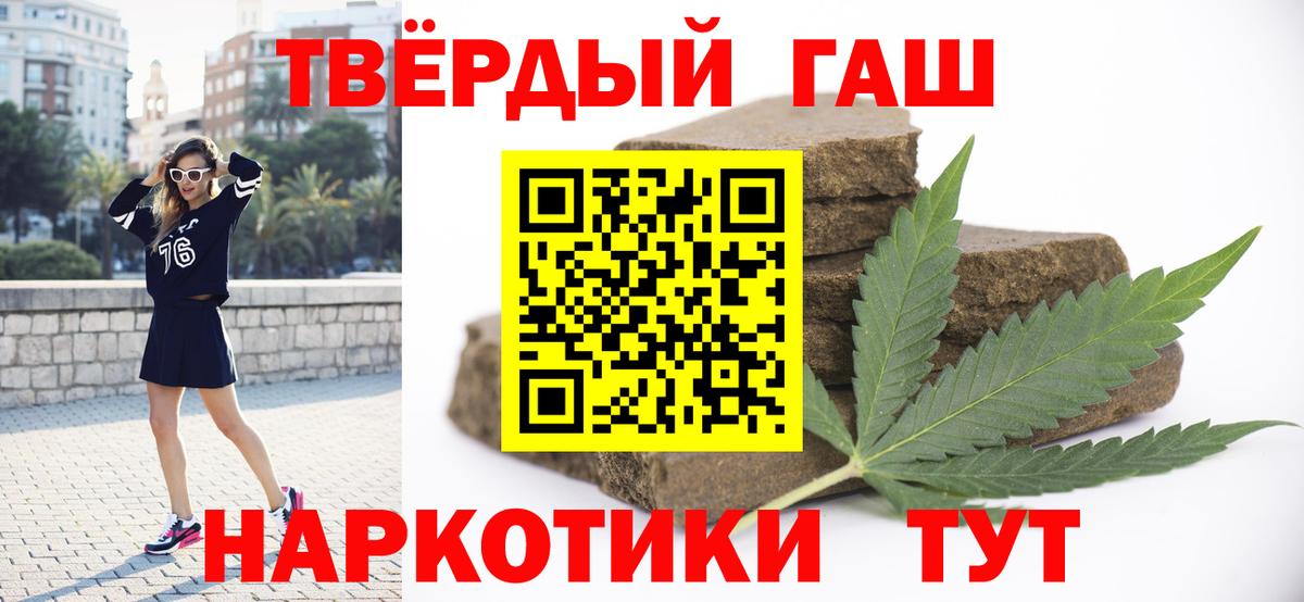 Гашиш hashish  Гашиш  Мценск  Гашиш индика сатива  Вход с VPN 