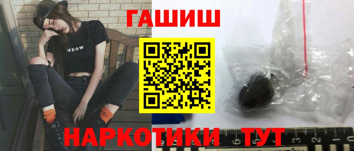Гашиш ice o lator Мценск