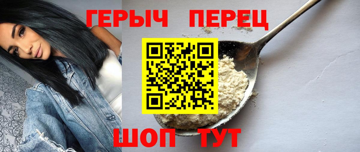 Героин VHQ Мценск