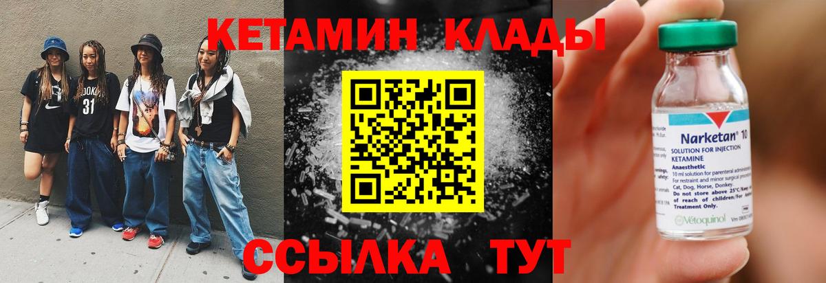 площадка Telegram  Кетамин VHQ  Вход с VPN  Мценск  МЕГА сайт 