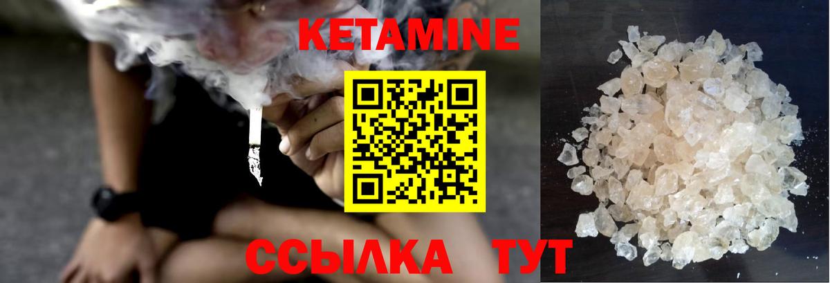 КЕТАМИН VHQ Мценск