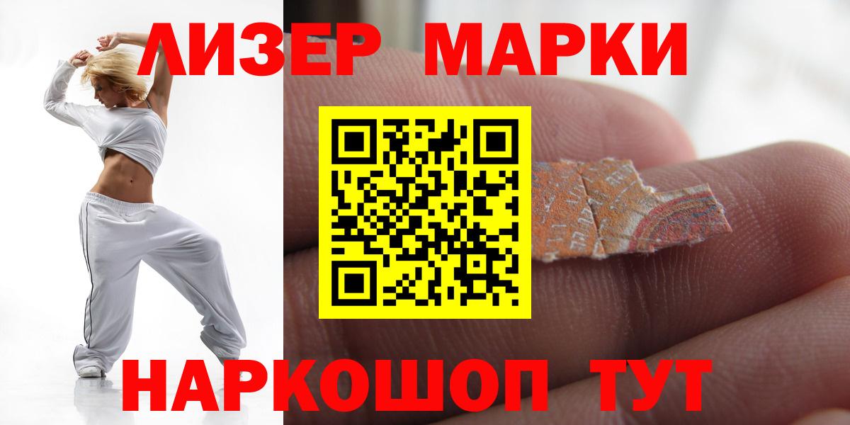 LSD-25 экстази  Вход с VPN  Мценск  ЛСД экстази кислота 