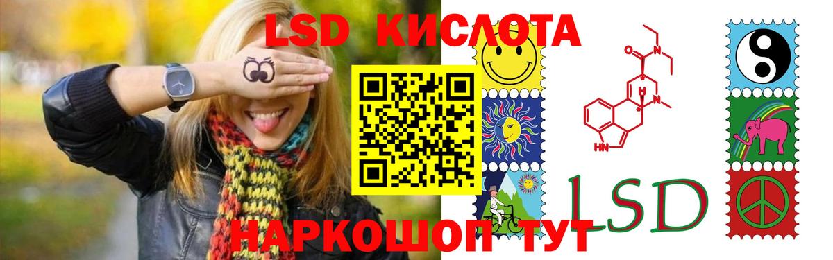 Лсд 25 экстази кислота Мценск