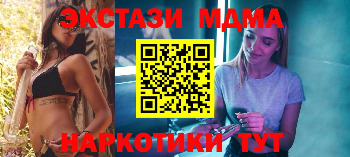 Мценск  МДМА кристаллы  MDMA VHQ  Вход с VPN 