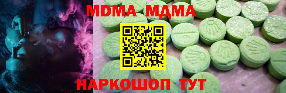 МДМА crystal Мценск