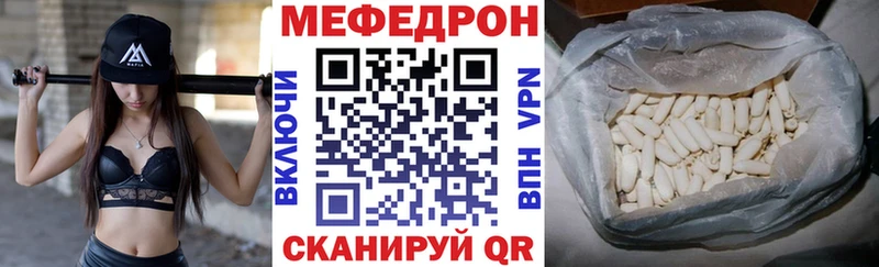 МЕФ VHQ  продажа наркотиков  Мценск 