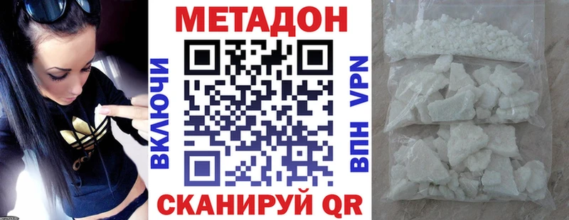 МЕТАДОН белоснежный  hydra ссылка  Мценск 