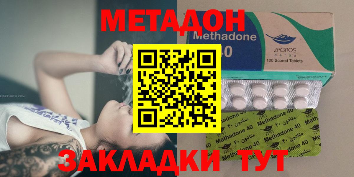Мценск  Метадон VHQ  Метадон мёд  Вход с VPN 