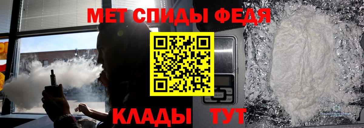 Мценск  Первитин мет  Вход с VPN 
