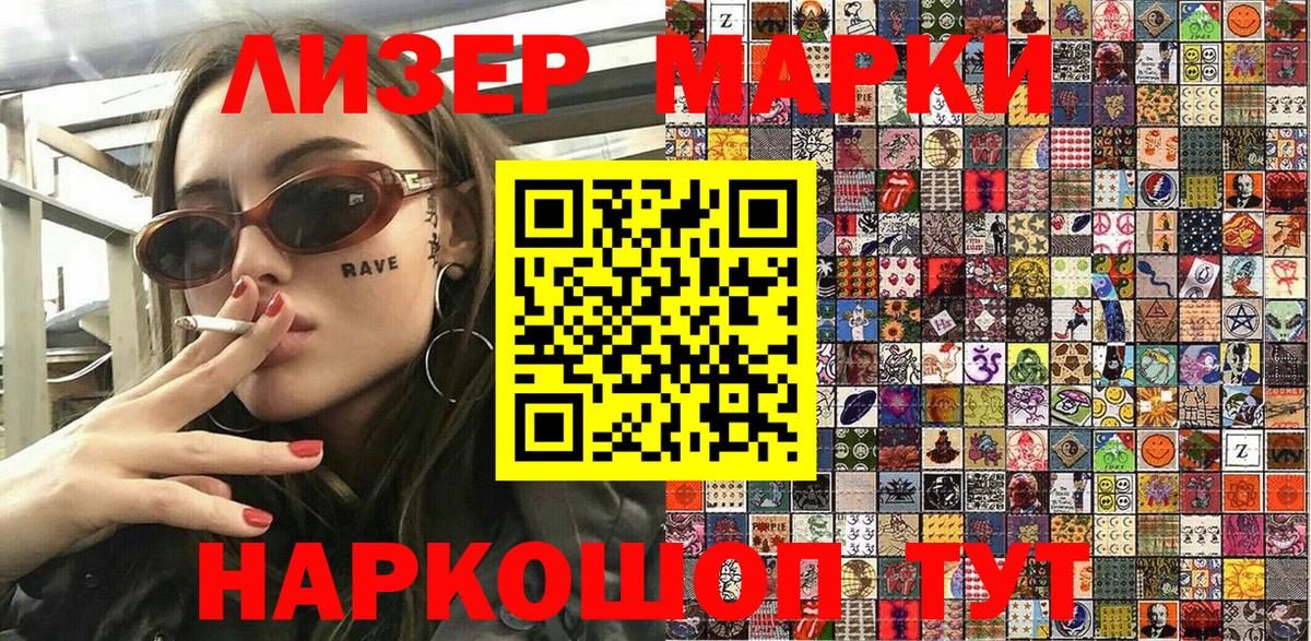 Мценск  Марки N-bome 1500мкг  Вход с VPN 