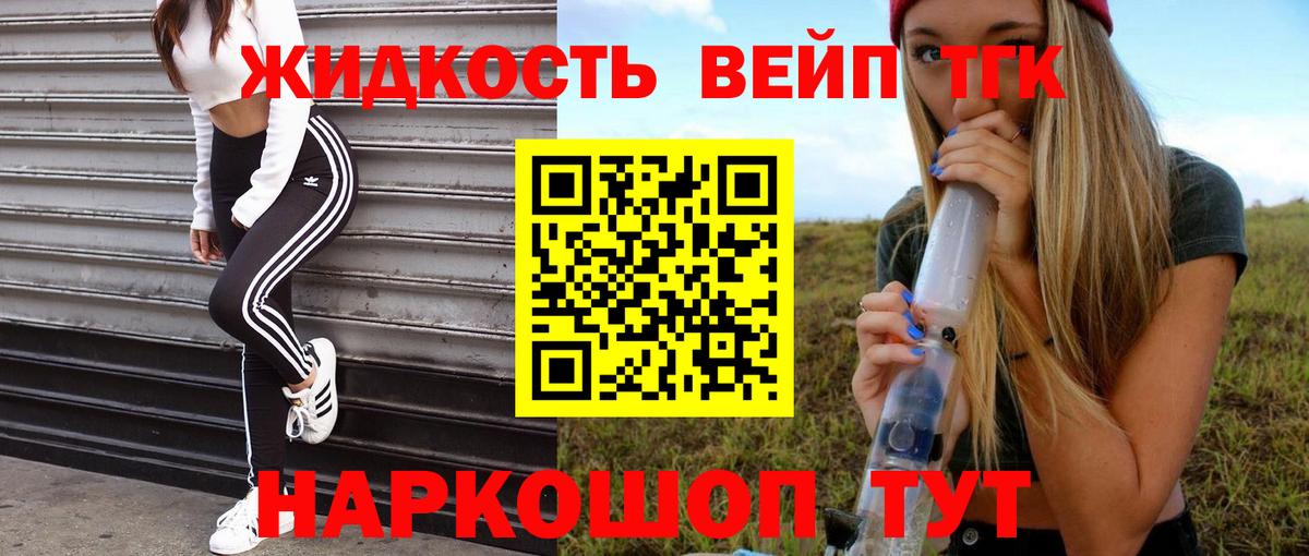 ТГК Wax  ТГК гашишное масло  Мценск  Вход с VPN 