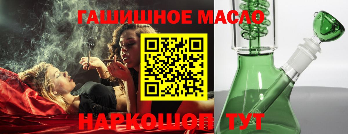 ТГК вейп с тгк Мценск