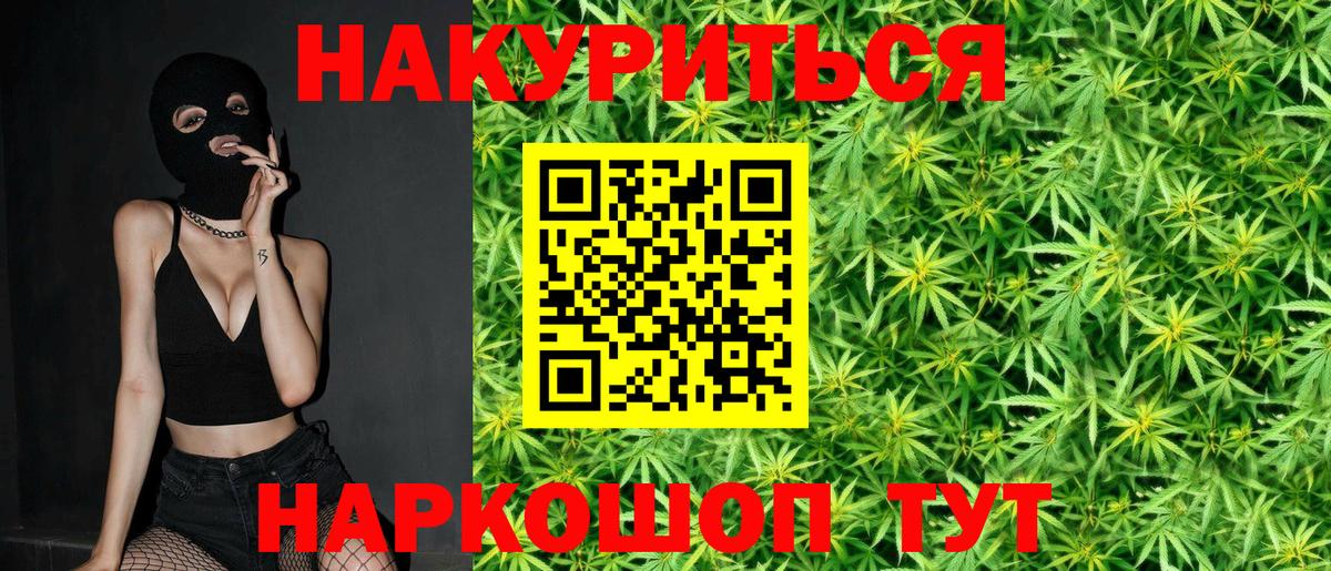 Мценск  Бошки марихуана LSD WEED  Шишки марихуана Bruce Banner  Вход с VPN 