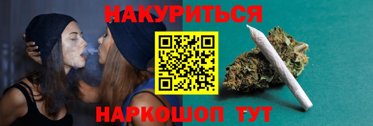 Шишки марихуана LSD WEED Мценск